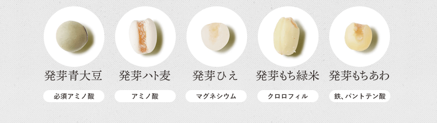 丸麦・手芒豆・胚芽押麦・なた豆・紫花豆・白花豆