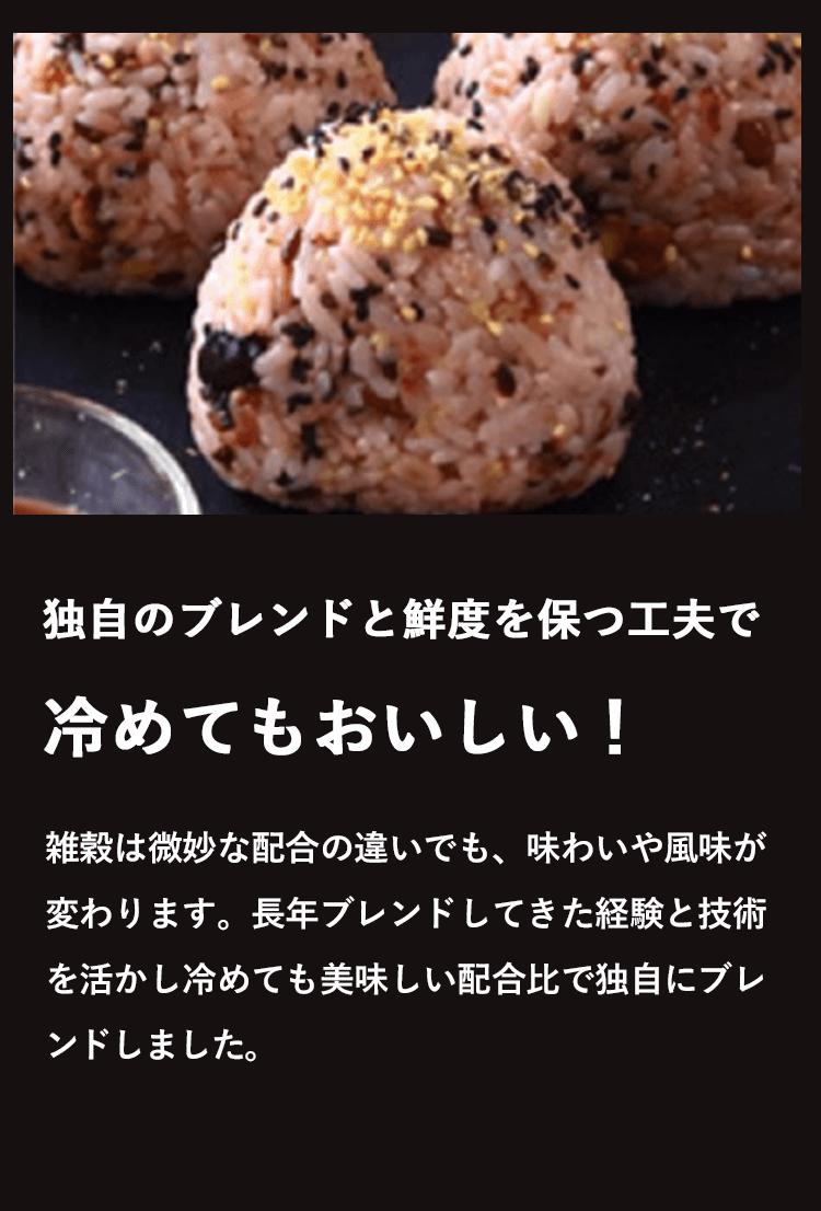 冷めてもおいしい！