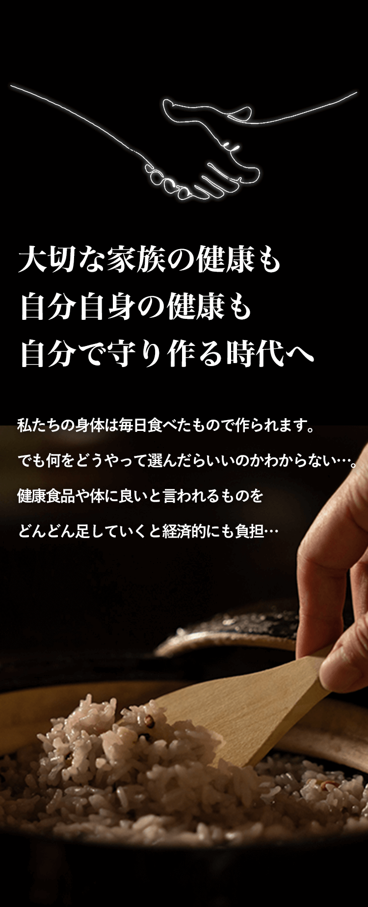 大切な家族の健康も自分自身の健康も自分で守り切る時代へ